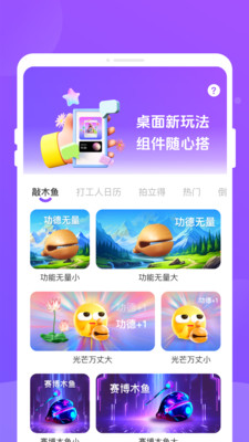 乐动岛小组件app官方正版下载-乐动岛免费版下载安卓手机版v1.0.0