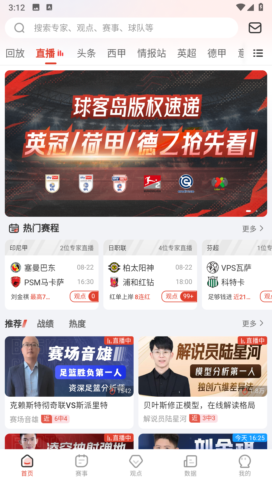 球客岛体育直播app官方版手机下载-球客岛比赛软件最新版下载
