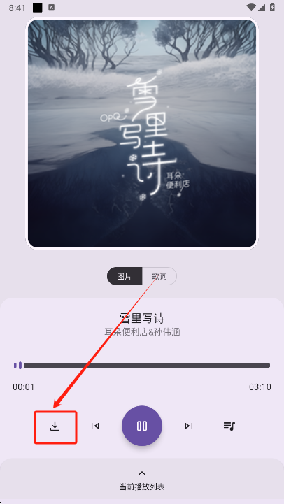 只音app下载安装