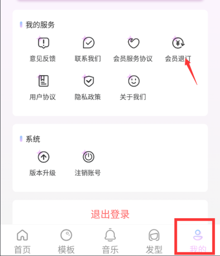 魔漫秀相机安卓版app最新版本下载-魔漫秀相机软件免费版下载