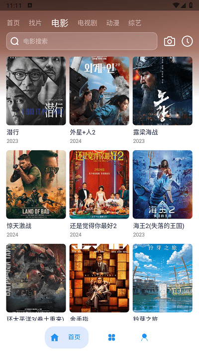 无音影视盒子app优化版手机下载-无音影视TV软件官方版免费下载