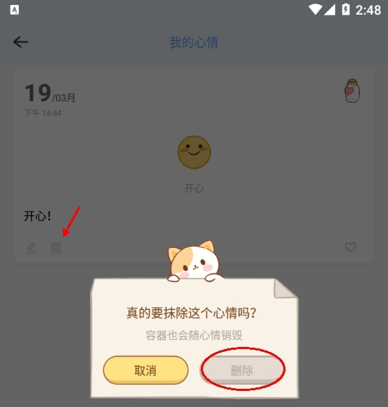 心岛日记app官方正版下载-心岛日记软件安卓版最新下载