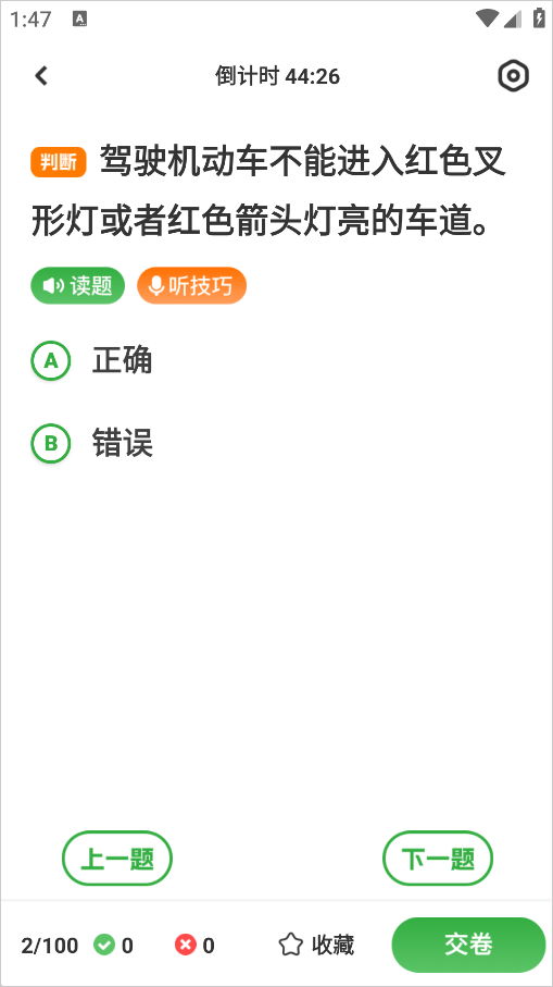 超级教练app官方正版免费下载-超级教练软件手机版最新版下载