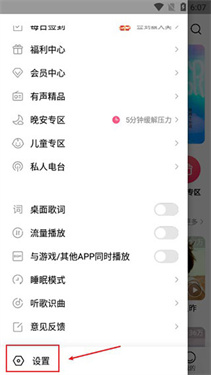 小米音乐播放器