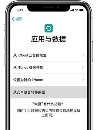 转移到安卓安卓应用最新版下载