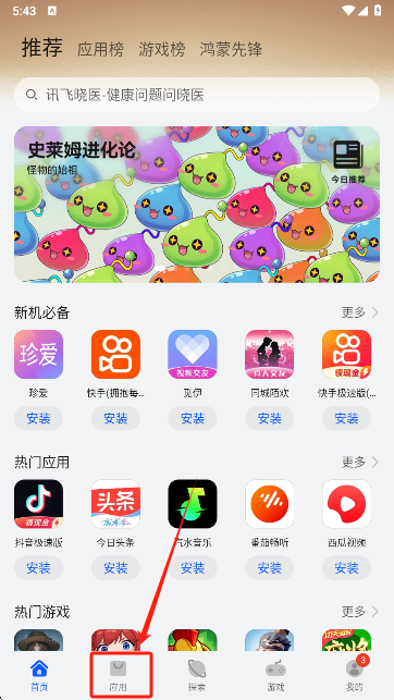 华为应用市场app官方版下载