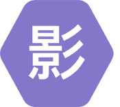 影时代APP手机版官方免费版v4.2