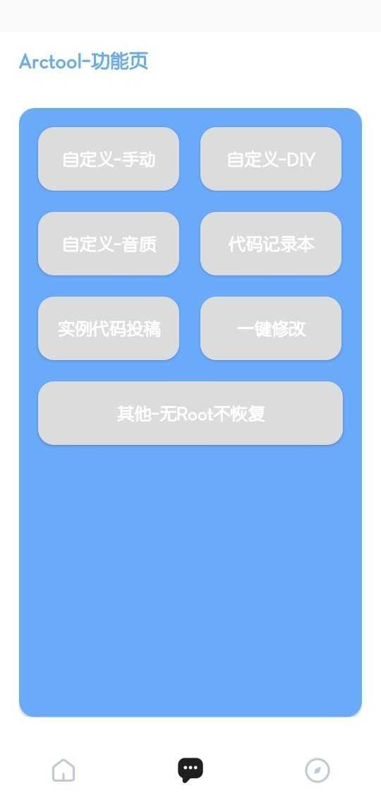 XM80CN画质助手120帧官方正版下载