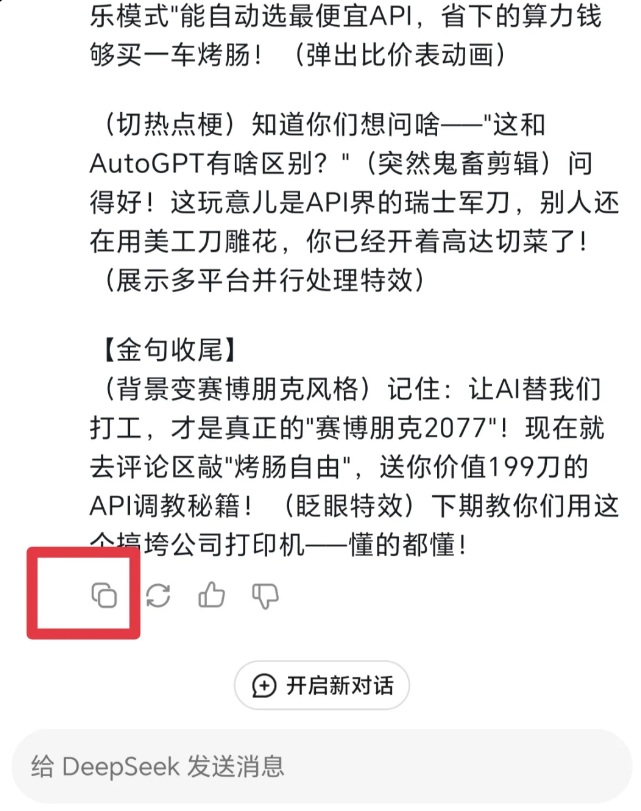 深度探索deepseek下载