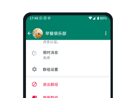 WhatsApp官方版