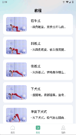 每天瑜伽APP官方下载手机版-每天瑜伽软件安卓下载免费版v1.0.0