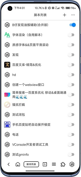 B仔浏览器官网版安卓下载