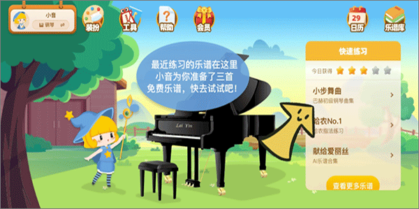 来音智能陪练app免费版官方下载-来音智能陪练软件安卓版下载