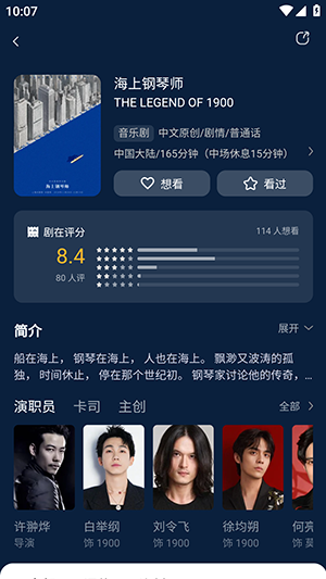 剧在APP官方下载手机客户端-剧在APP安卓下载2025最新版本v3.0.18