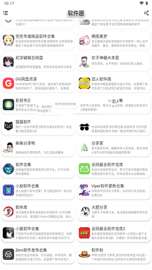 软件匣APP官方下载安卓最新版-软件匣APP手机版下载2025免费版v1.0.0