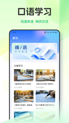 英语天天练习app免费手机版下载-英语天天练习软件下载官方正版v1.0.4