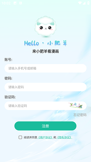 小肥羊漫画(网页版)免费阅读下载-小肥羊漫画软件下载手机版v1.0.3