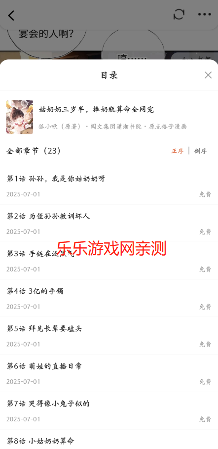 漫享时光下载手机版