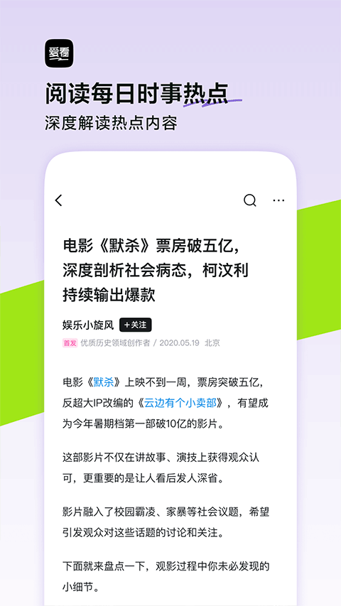 爱看app正式版最新版下载-抖音爱看视频软件手机版免费下载