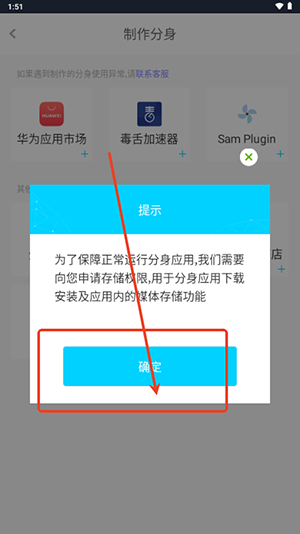 分身助手2025最新版下载安卓版-分身助手APP安卓下载官方手机版v4.6.9
