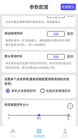 一键自动点击器2025最新版下载-一键自动点击器软件安卓下载免费版v1.0.0