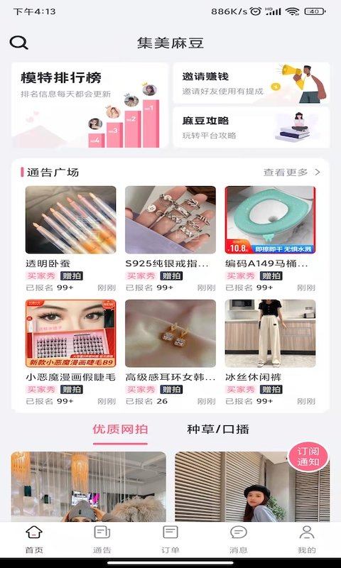 集美麻豆app官方正式版下载-集美麻豆软件最新版手机下载