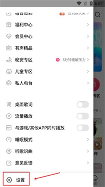 小米音乐播放器