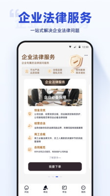 典典法律咨询软件官方正版下载-典典app免费版下载2025安卓手机版v1.0.01