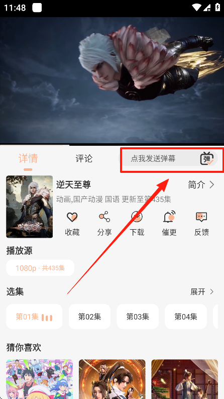喵喵动漫最新版本下载