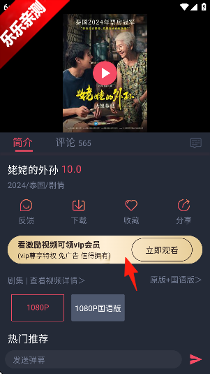 豚豚剧2025最新版本下载