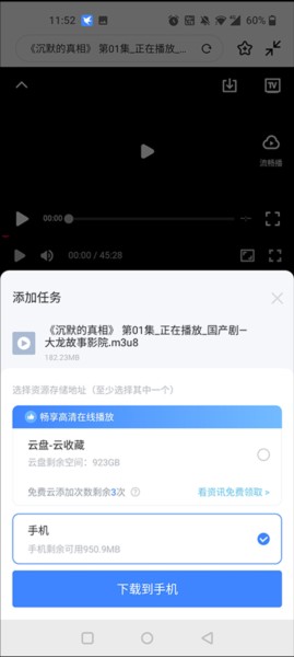 迅雷最新手机版不限速手机版