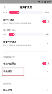 小米音乐播放器