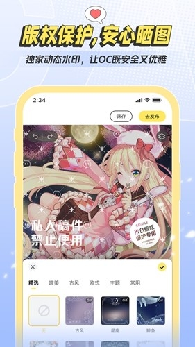 米仓捏脸APP官方下载安卓版-米仓二次元社区平台下载最新版本v4.1.14