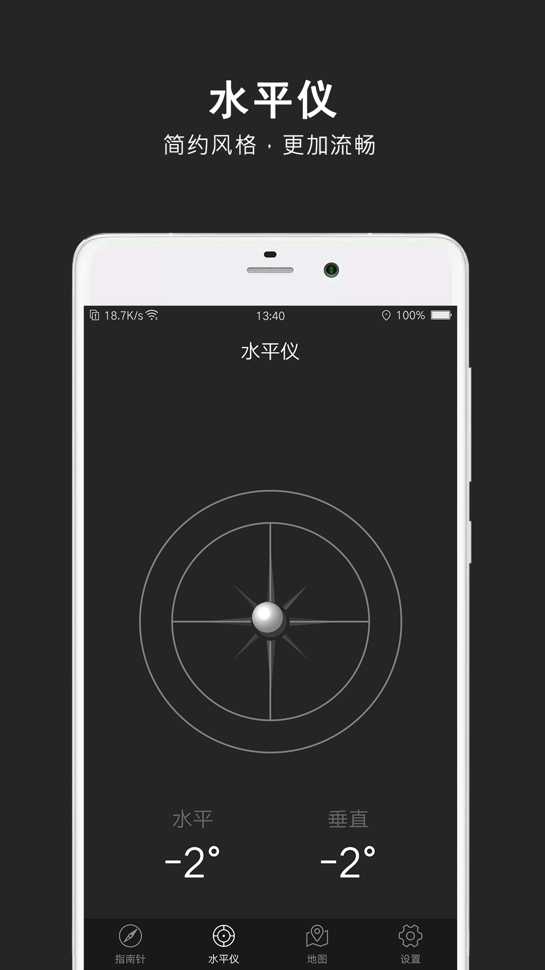 指南针