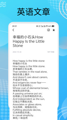 每日英语点读宝app免费手机版下载-每日英语点读宝正版下载官方版本v1.1