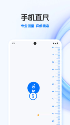 Smart尺子测量仪专业版app免费下载-Smart尺子测量仪正版下载2025安卓最新版v2.0.0