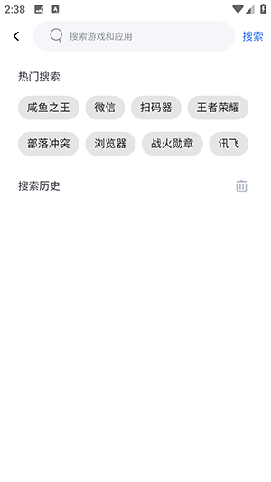 VMOS应用市场APP安卓下载最新版-VMOS应用市场软件下载免费版v2.1.5.0