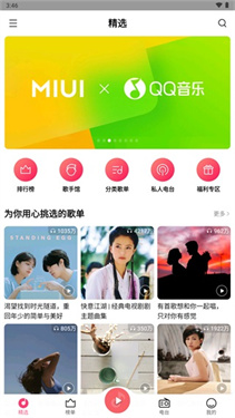 小米音乐播放器