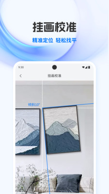 Smart尺子测量仪专业版app免费下载-Smart尺子测量仪正版下载2025安卓最新版v2.0.0