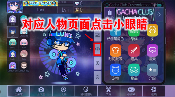 虫虫助手加查俱乐部人设工具NOX版app手机下载-加查俱乐部人设工具软件汉化版完整版下载