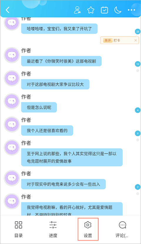 话本小说气泡对话阅读app最新版下载-话本小说软件官方版免费下载