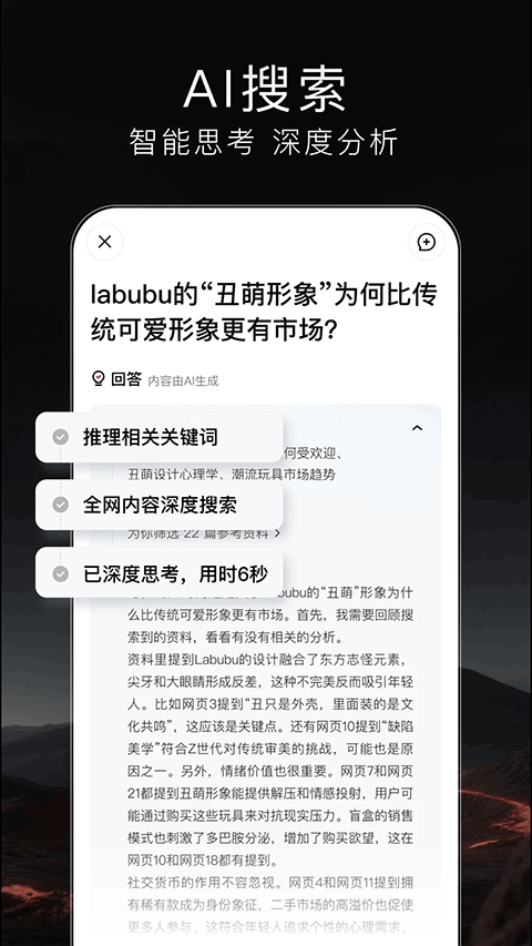 TizzyAI百度ai搜索app官方正版下载-TizzyAI软件最新版手机下载