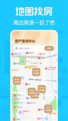 租房找房神器app免费手机版下载-租房找房神器下载2025官方正版v1.0.0