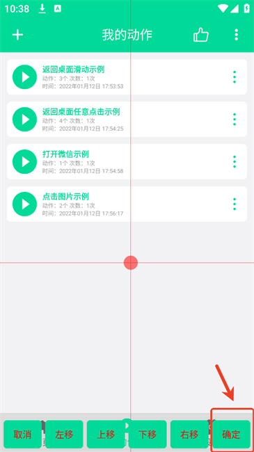 小手连点器app升级版手机下载-小手连点器软件最新版免费下载