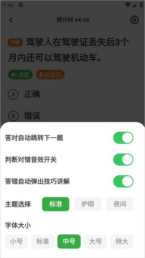 超级教练app官方正版免费下载-超级教练软件手机版最新版下载