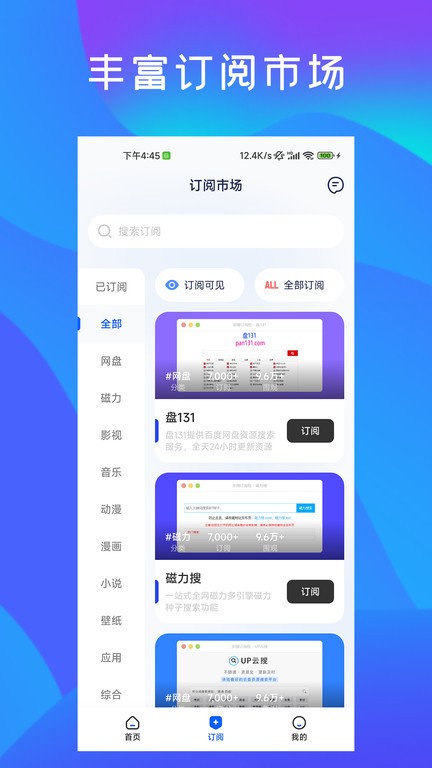 多搜1.0.6
