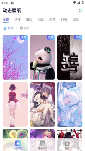 哇叽壁纸APP安卓下载免费版-哇叽壁纸4K超清动态壁纸下载v1.0.0