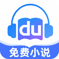 度听小说免费版官方正版v1.0.2