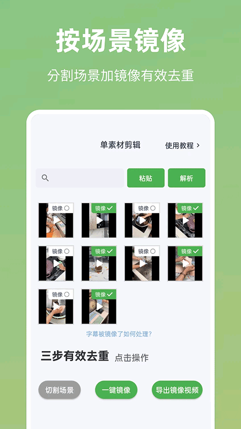 云秒剪app官方最新版专业版下载-云秒剪软件免费版安卓下载