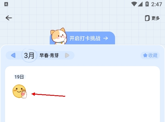 心岛日记app官方正版下载-心岛日记软件安卓版最新下载